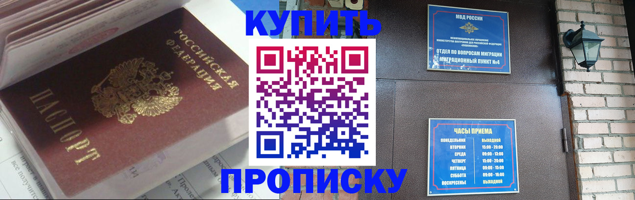 временная регистрация надежно в Железногорске