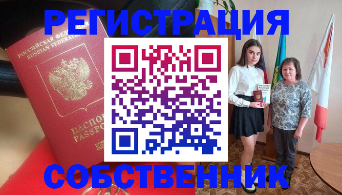 временная регистрация госуслуги в Железногорске