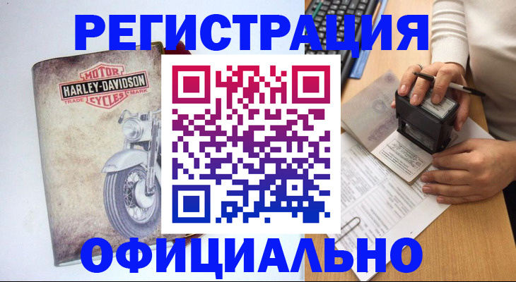 миграционный учет в Железногорске